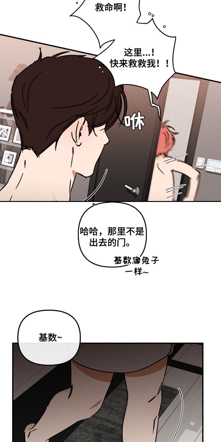 第18章：抓到你了2