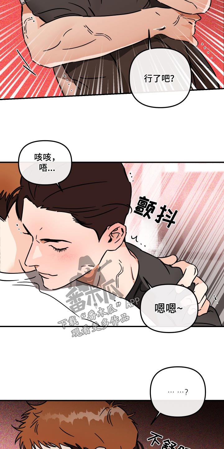 第43章：看上你8