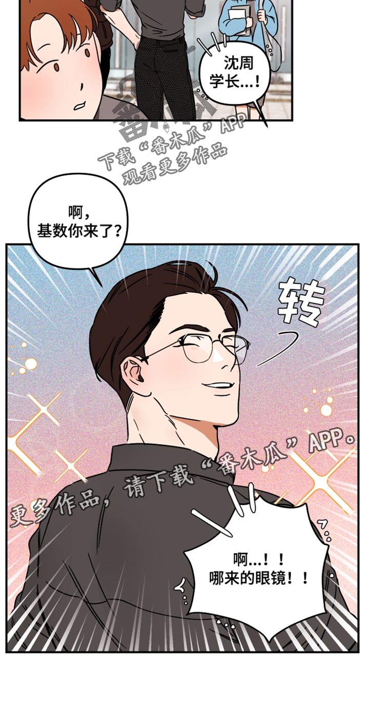第25章：眼镜17