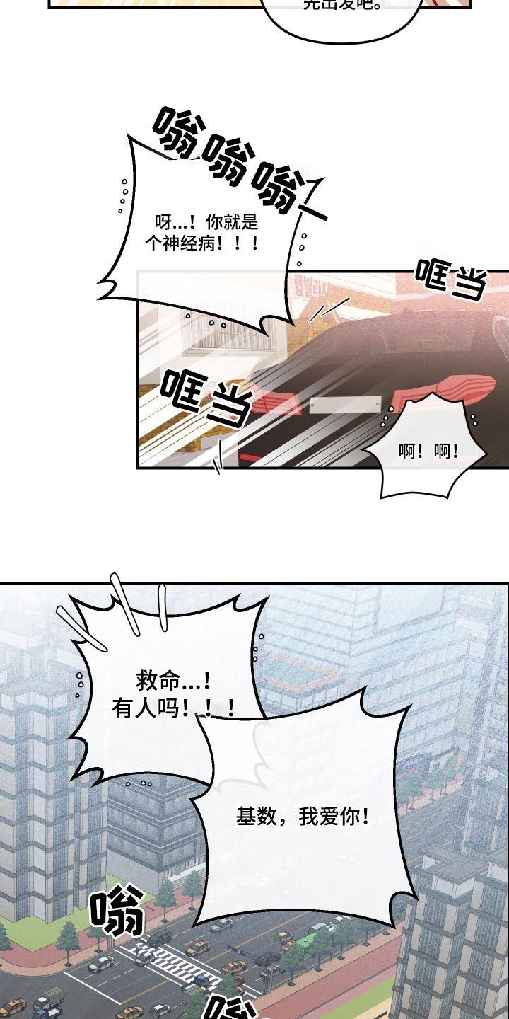 第40章：放开我15