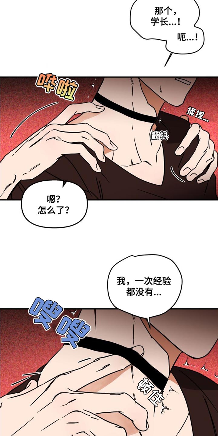第14章：进展太快了16