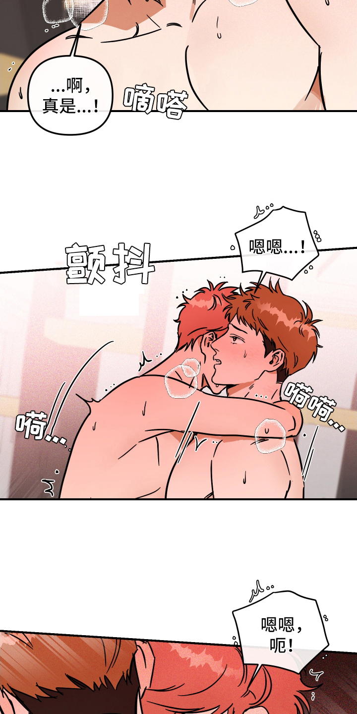 第38章：乐在其中9