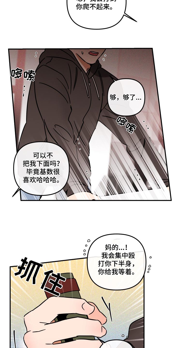 第42章：委屈3