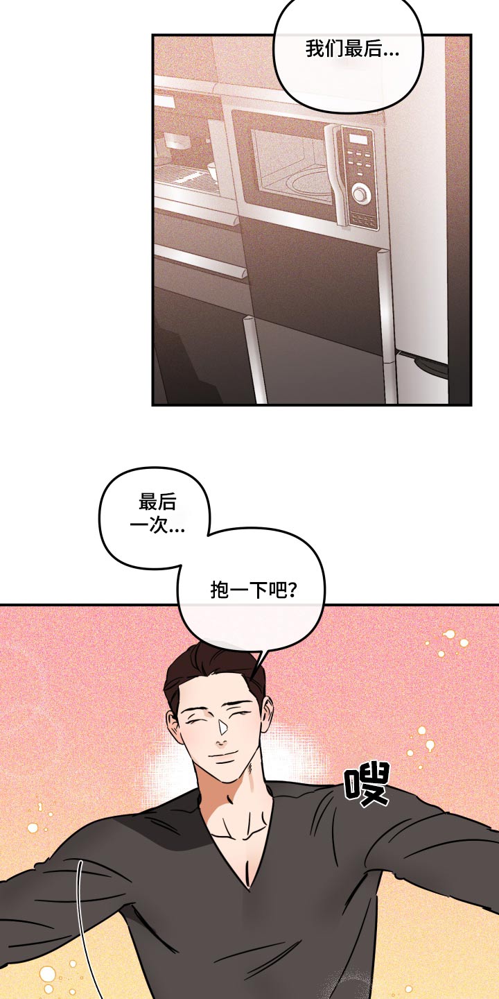 第43章：看上你1