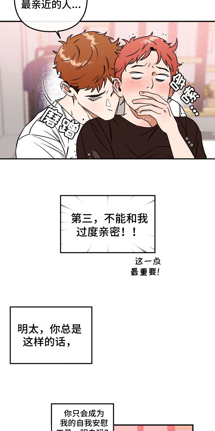 第4章：最佳人选2