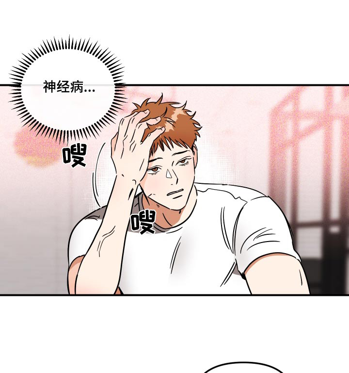 第43章：看上你0