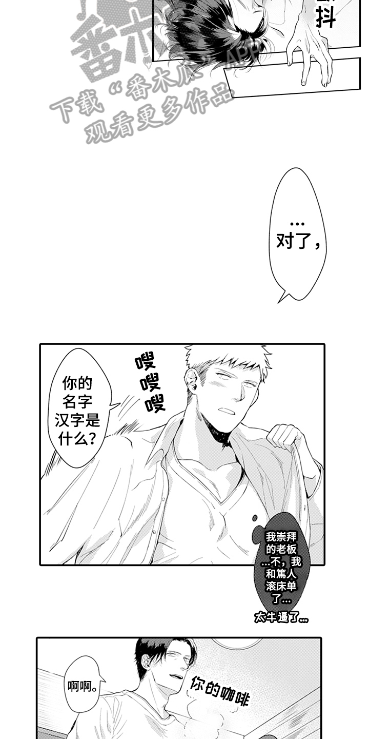 第25章：互相喜欢9
