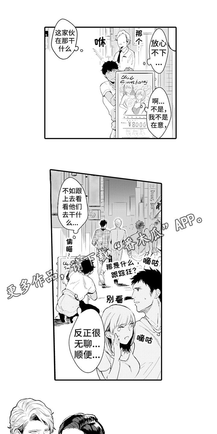 第4章：嫉妒0