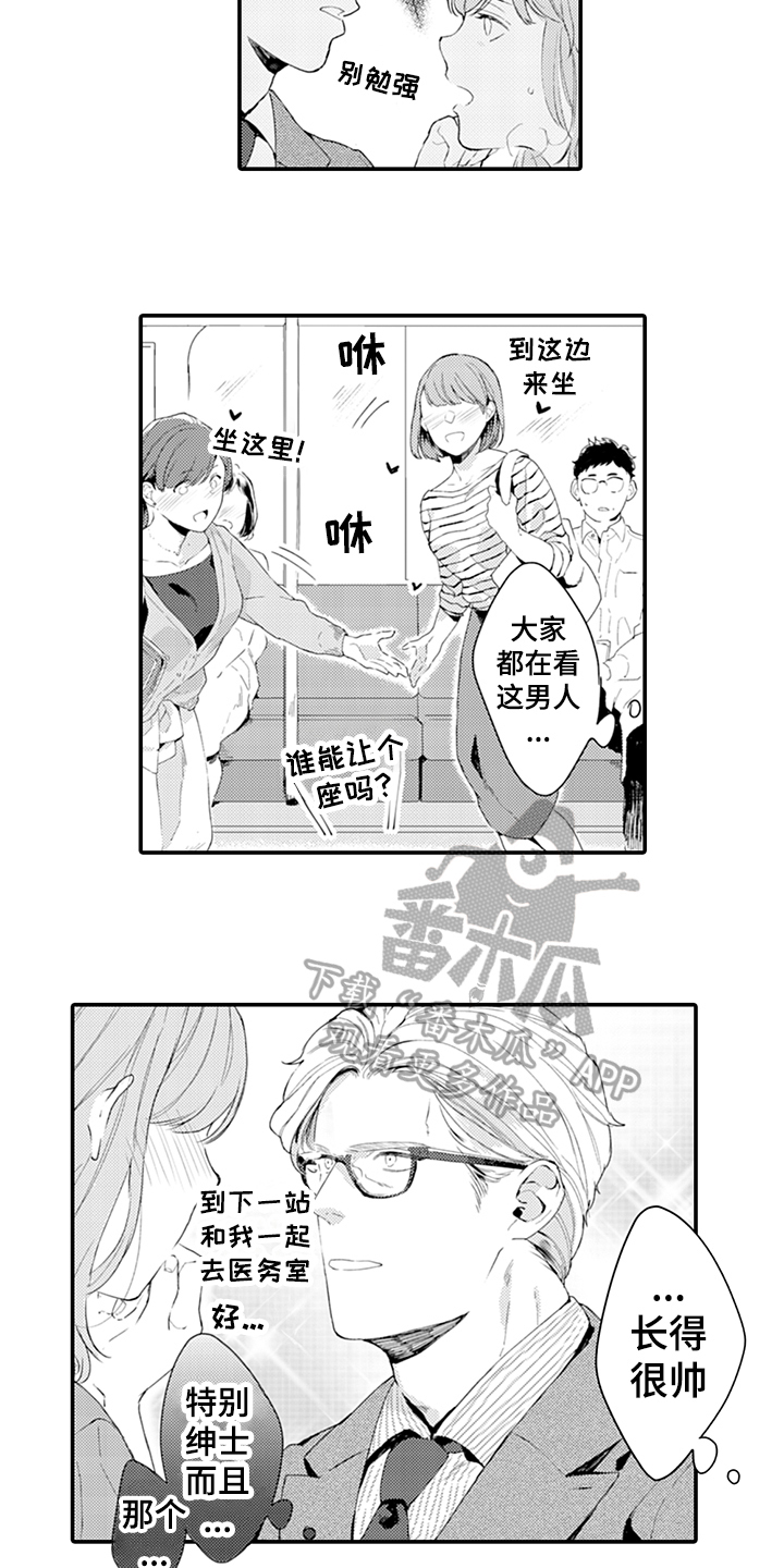 第32章：绅士12