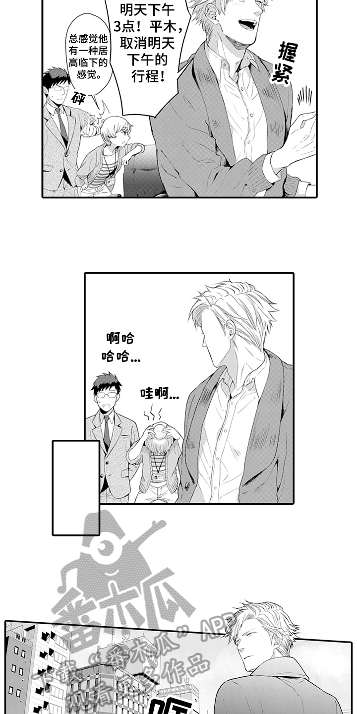 第26章：应约8
