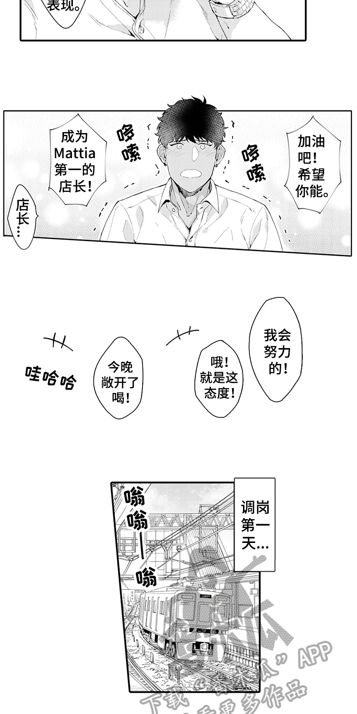 第32章：绅士9