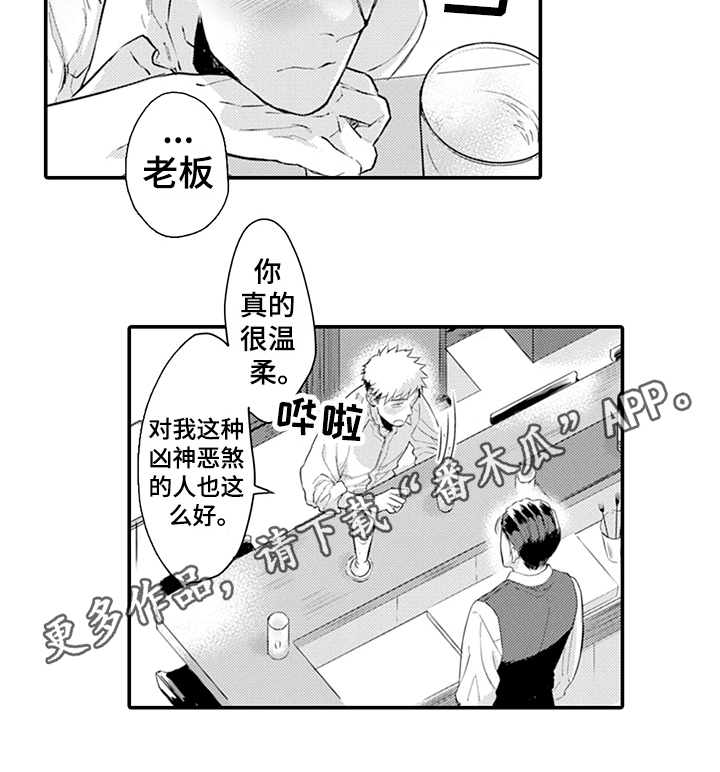 第23章：不一样的感觉12