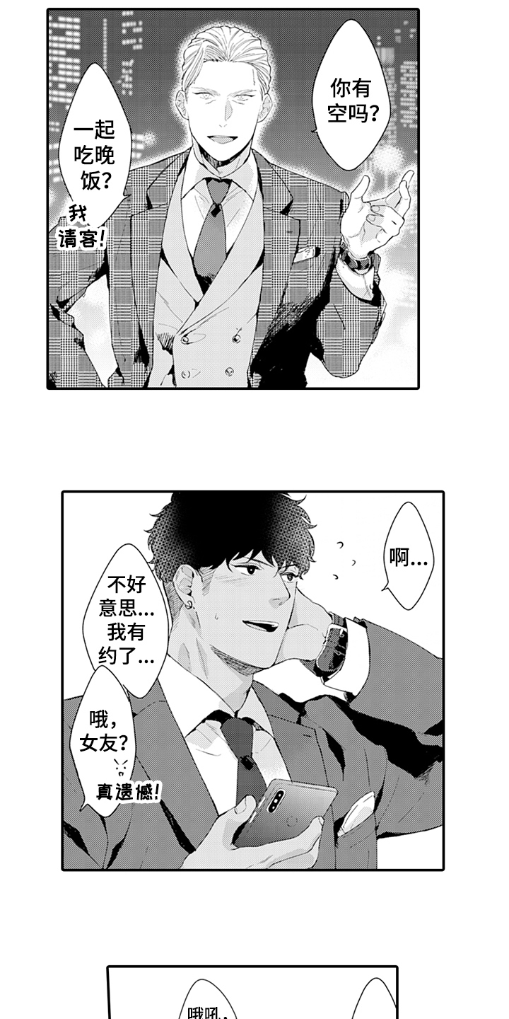 第34章：震惊12