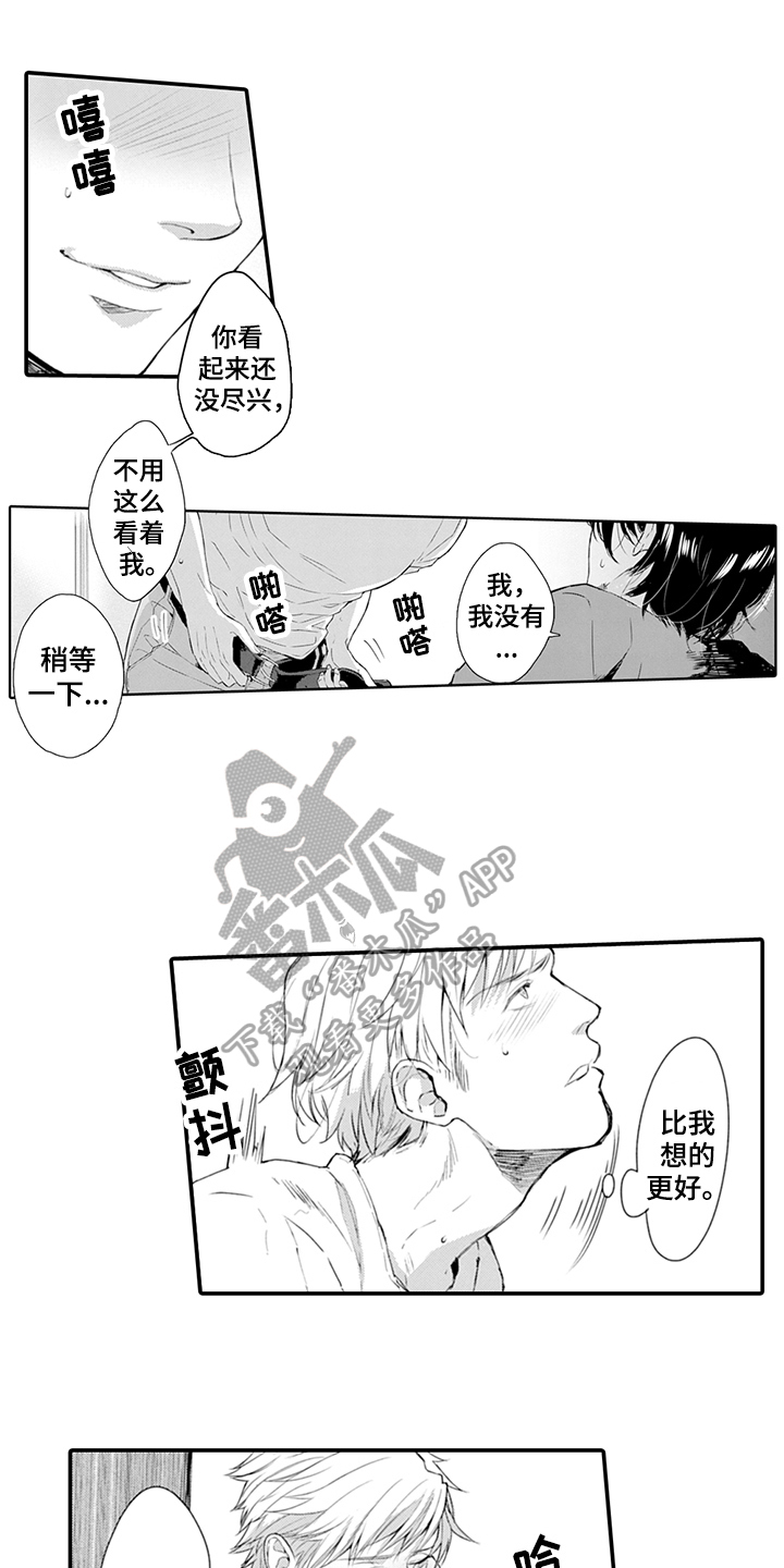 第29章：想法7