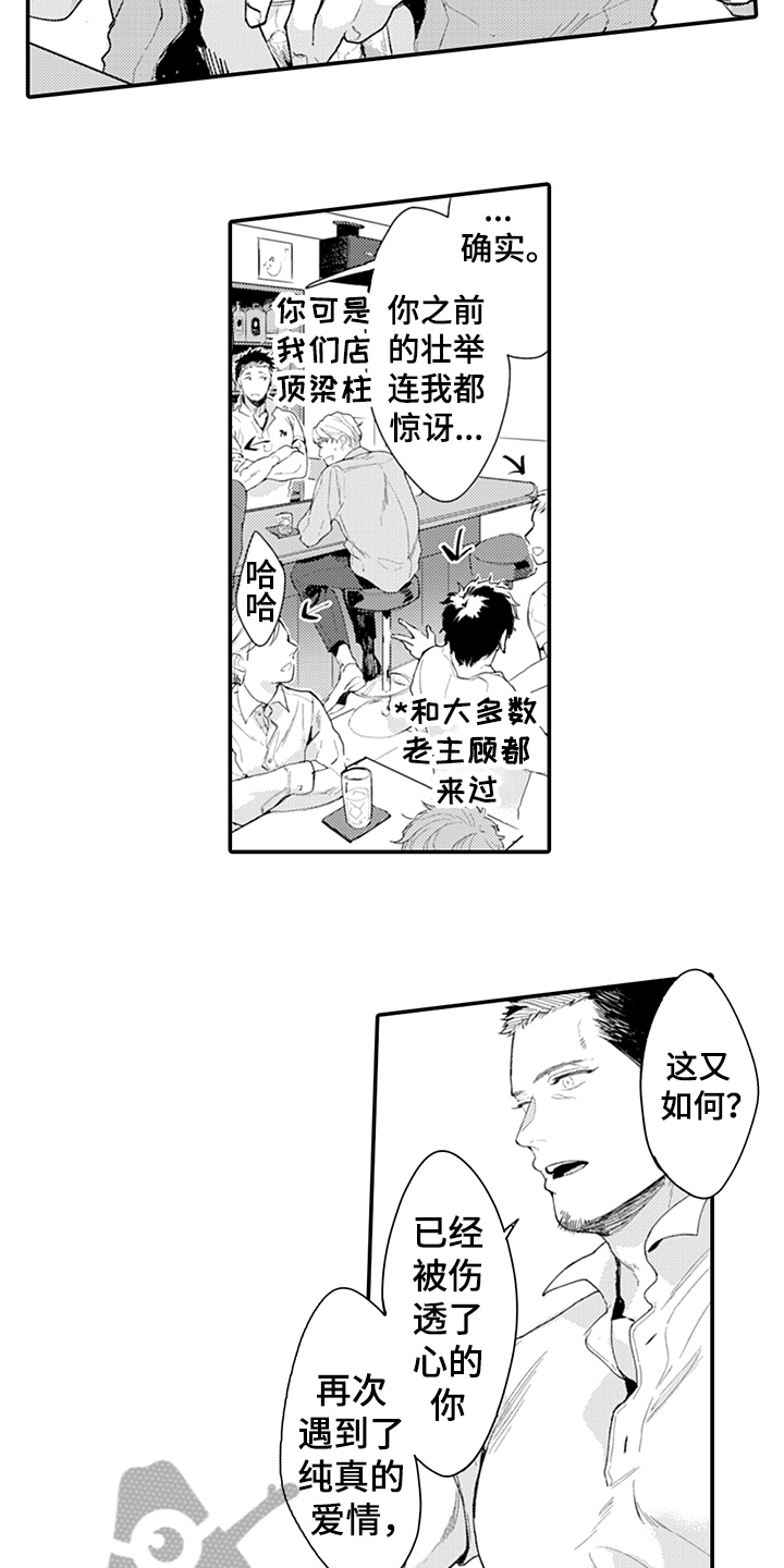 第13章：建议7