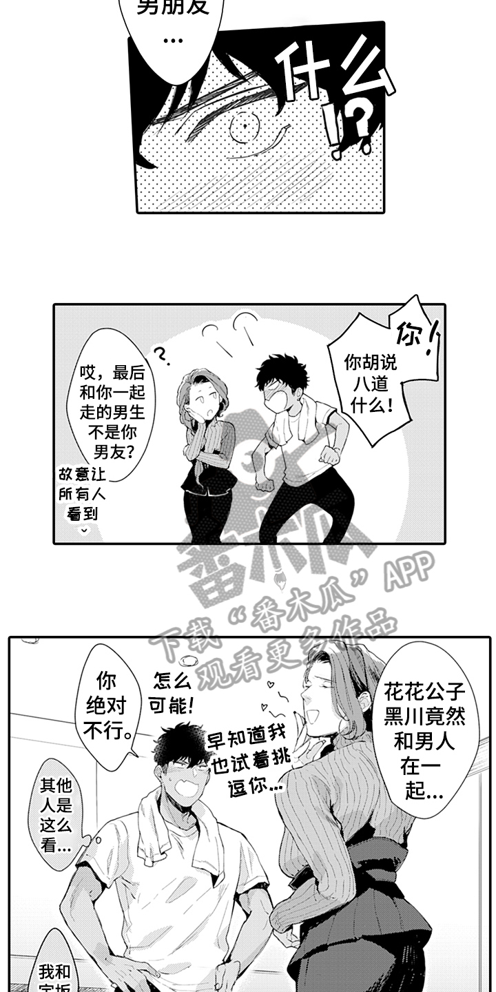 第11章：排演6