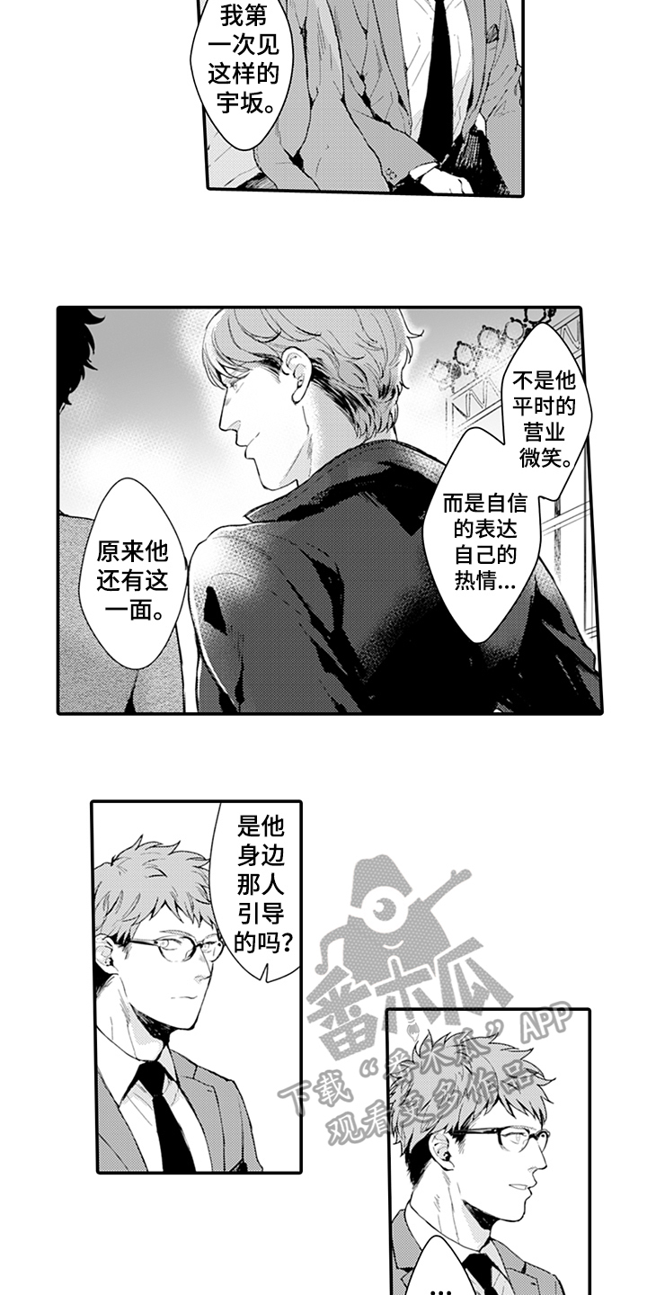 第16章：走秀8