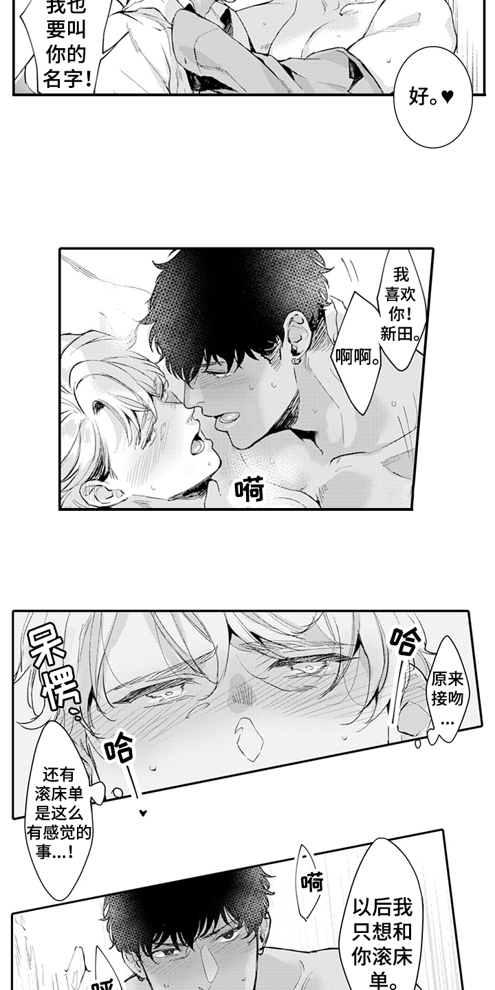 第17章：丰收2
