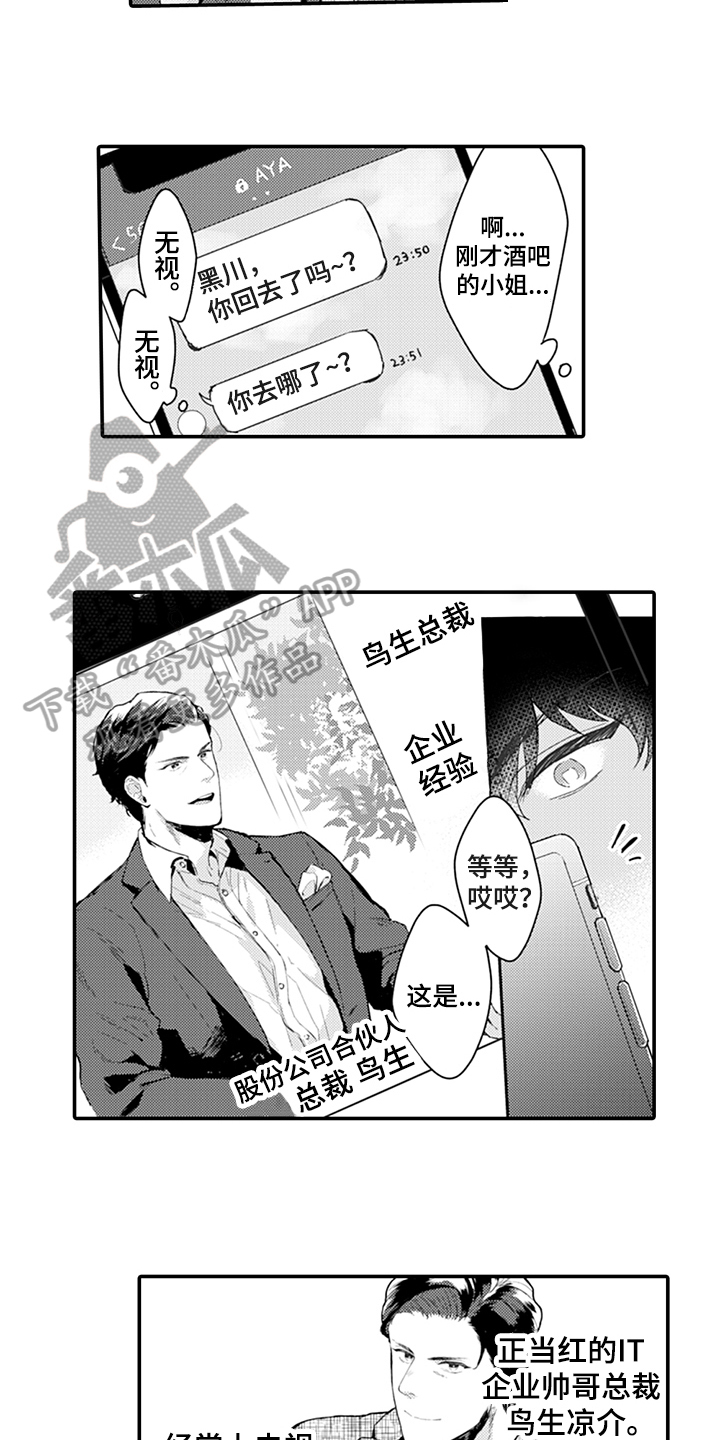 第4章：嫉妒5