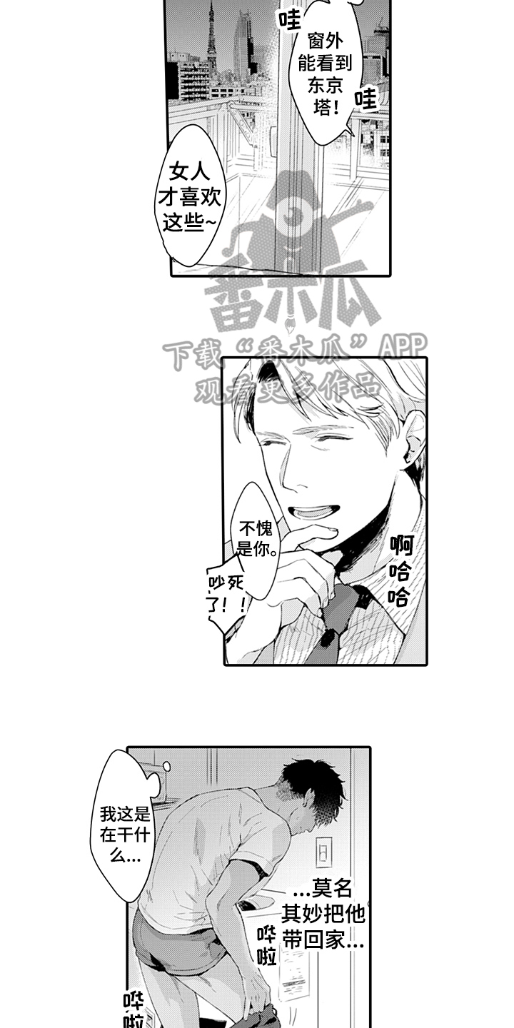 第6章：清醒2