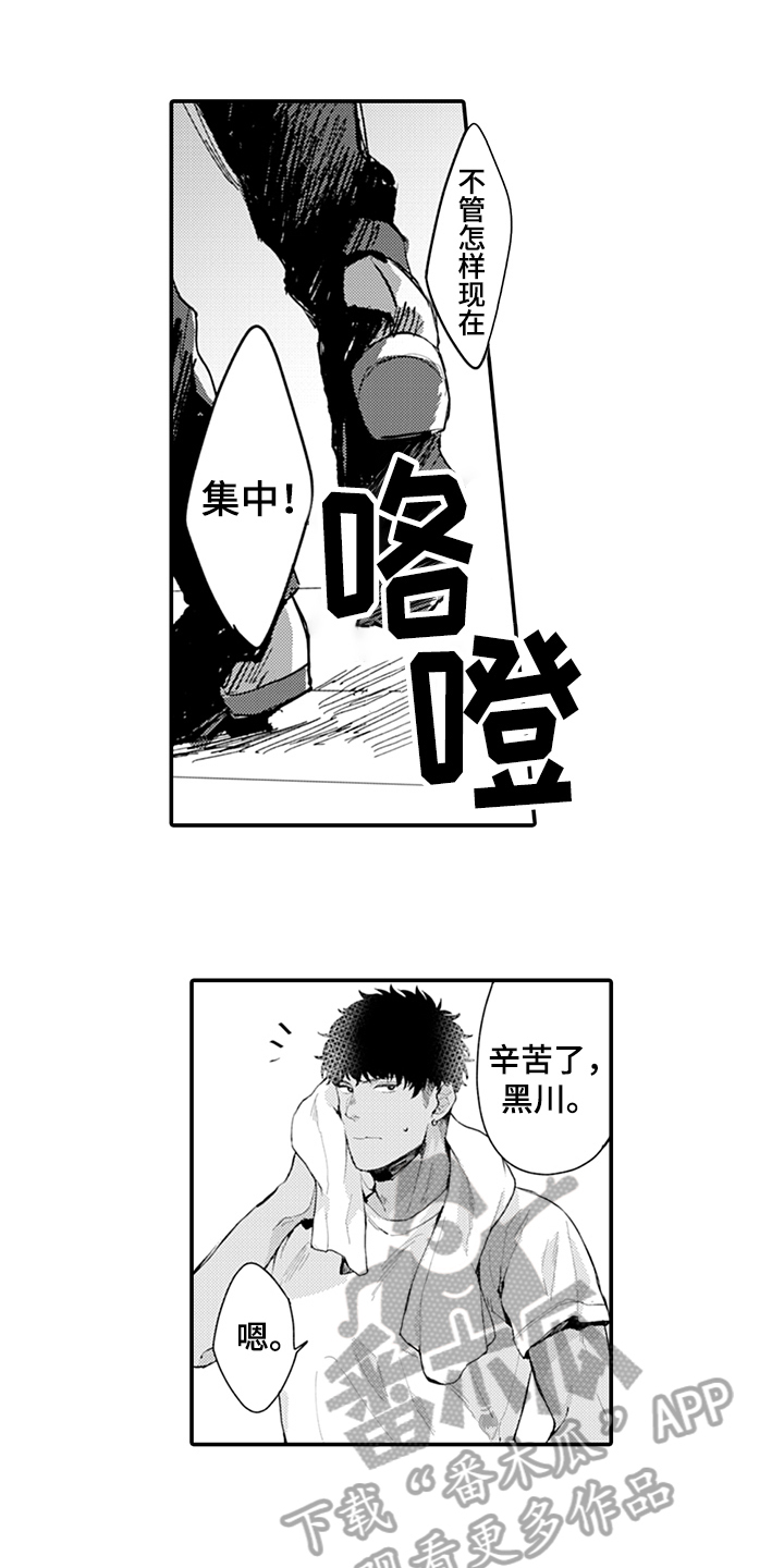 第11章：排演4