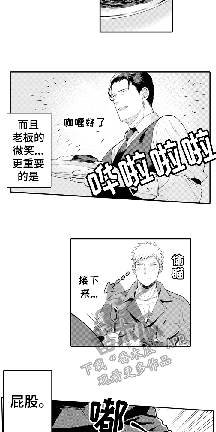 第22章：抓机会5
