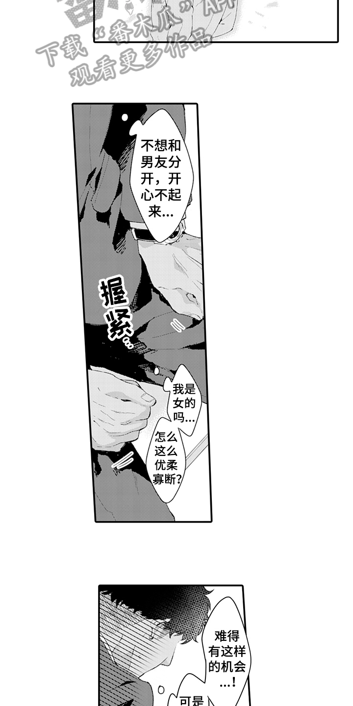 第31章：犹豫8
