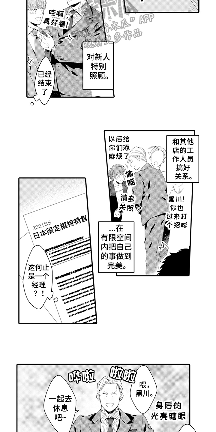 第33章：决心4