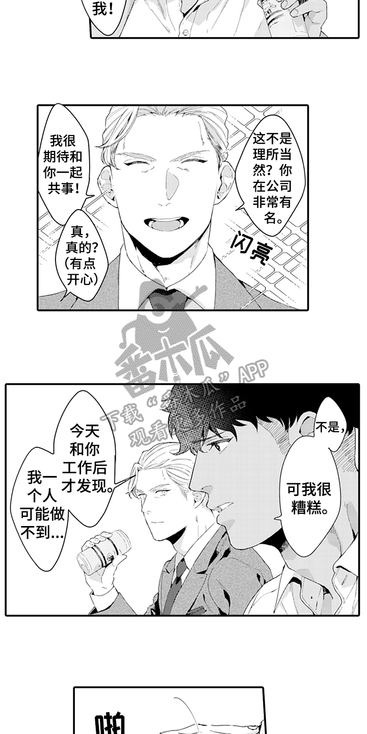 第33章：决心7