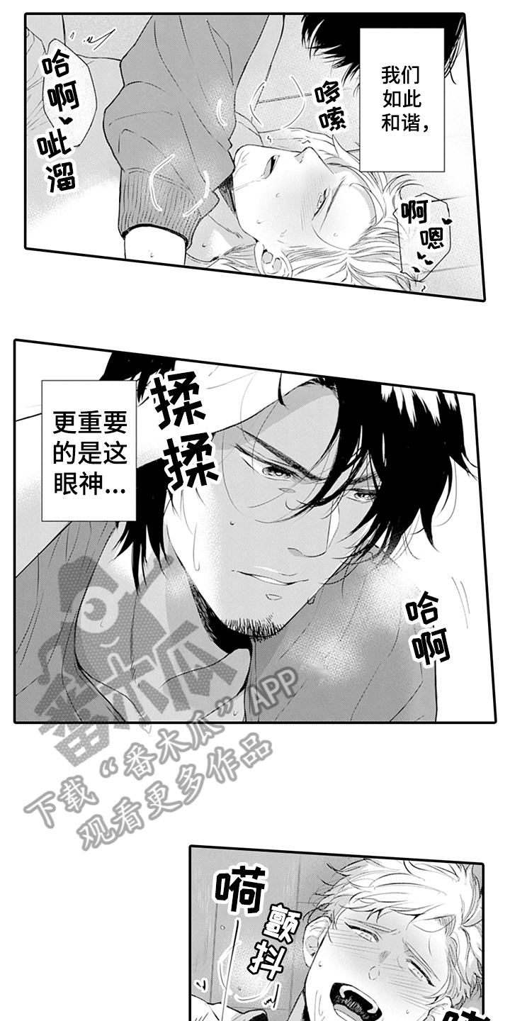 第30章：冷漠5