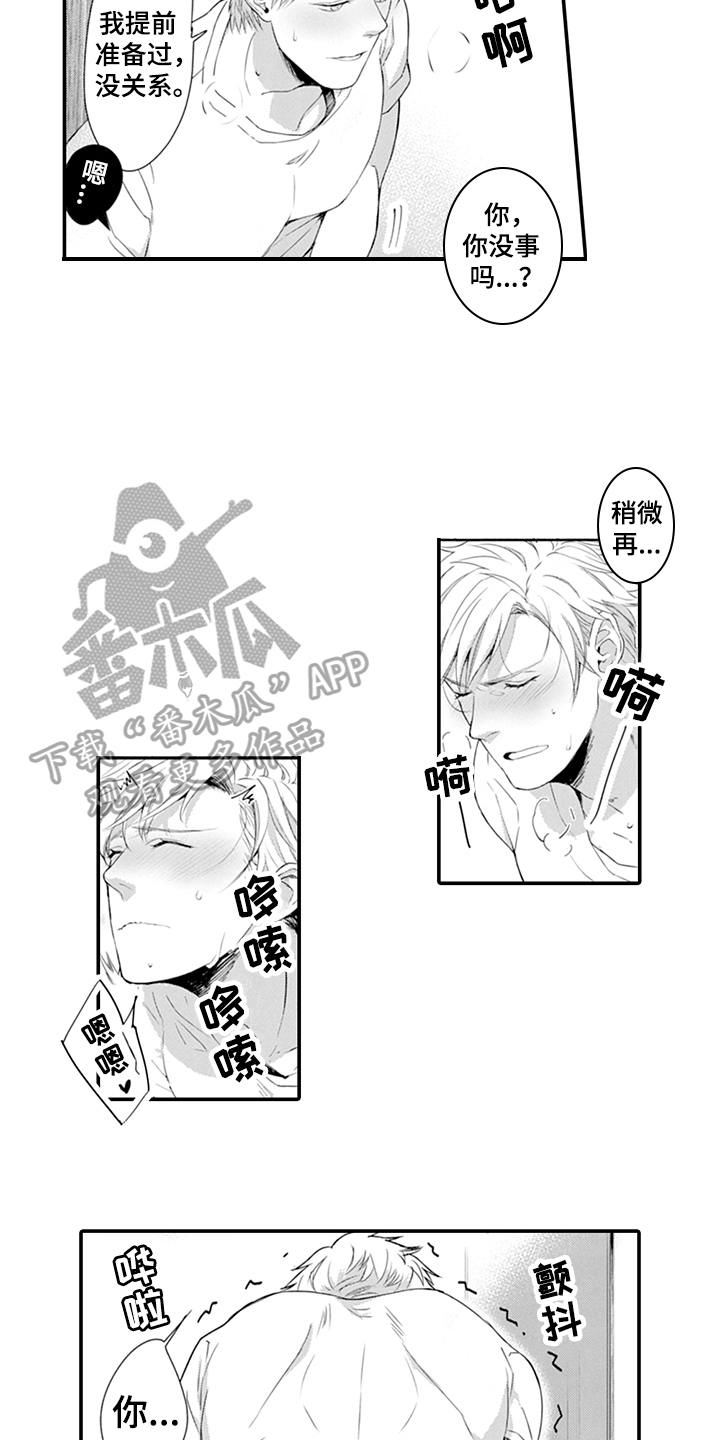 第29章：想法8
