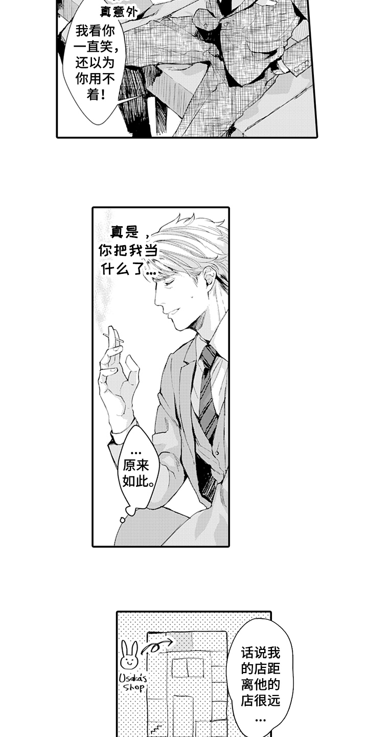 第8章：奇葩4