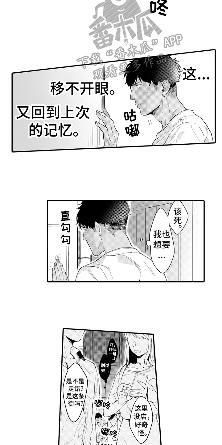 第4章：嫉妒7
