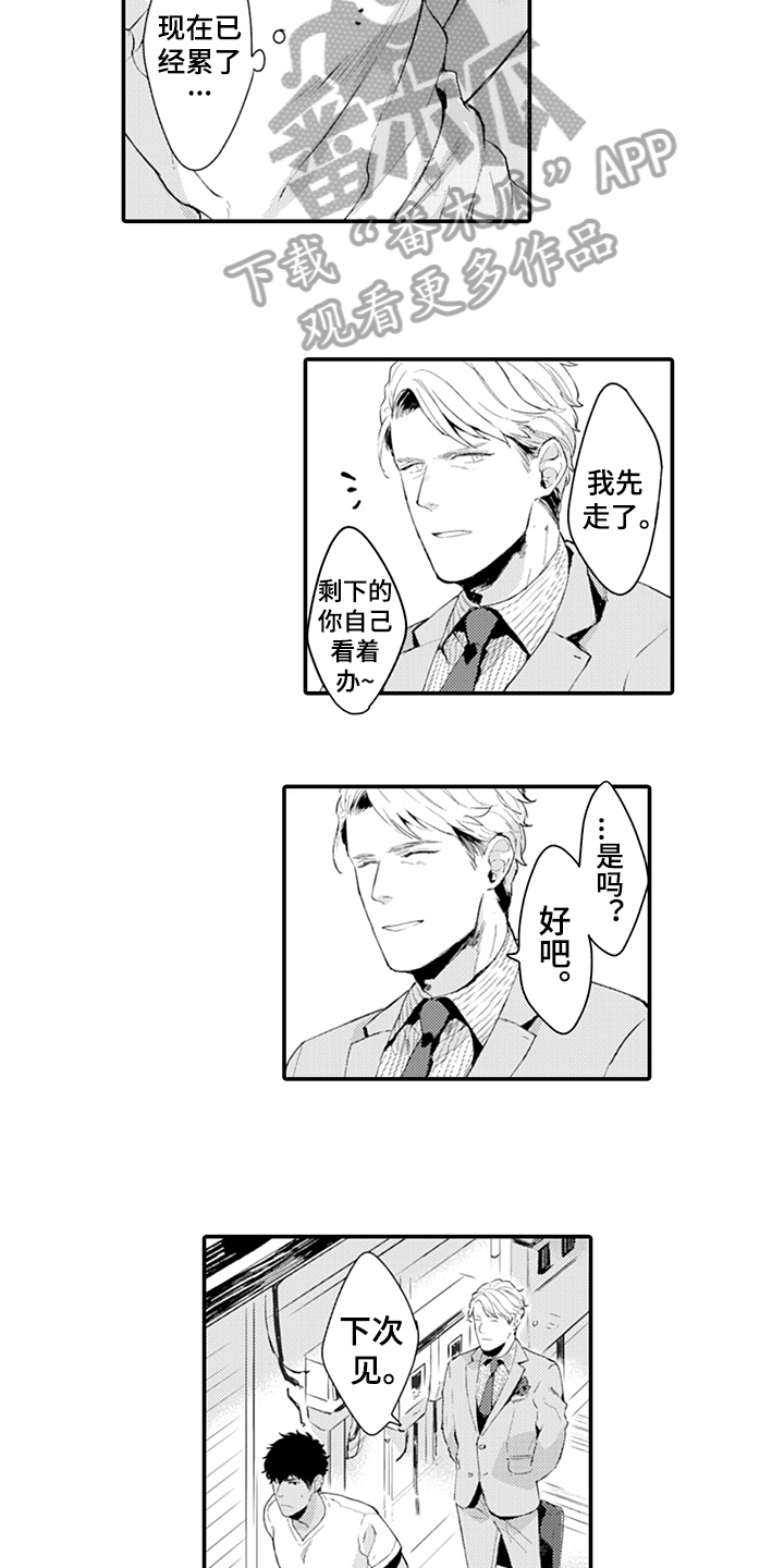 第5章：带回家10