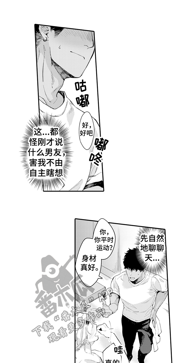 第11章：排演9