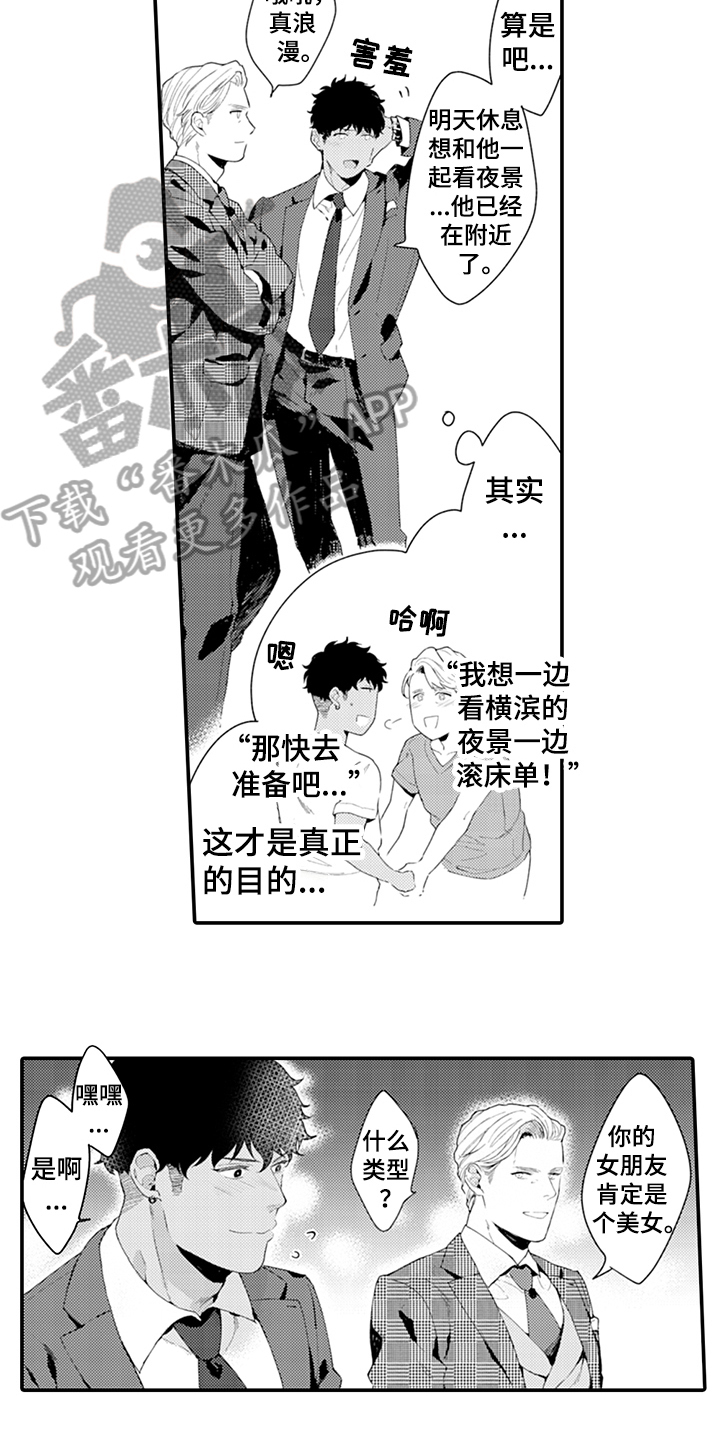 第34章：震惊13