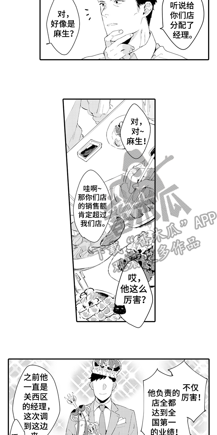 第32章：绅士6