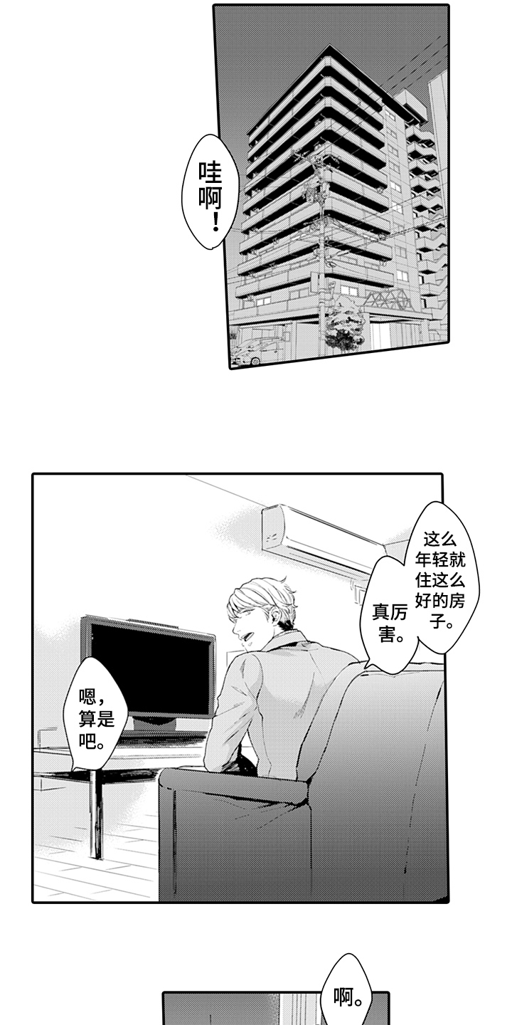 第6章：清醒1