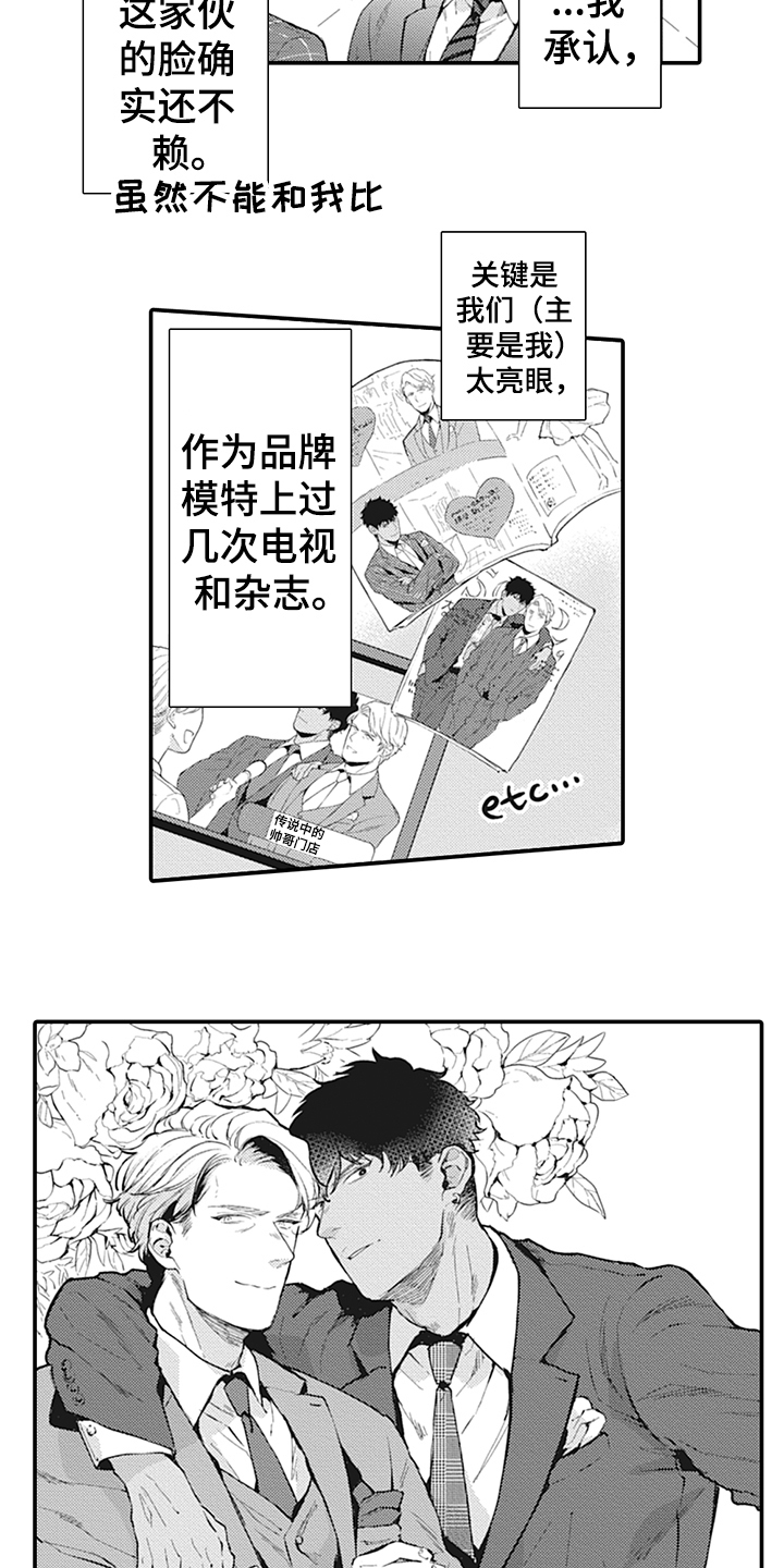 第1章：受欢迎4