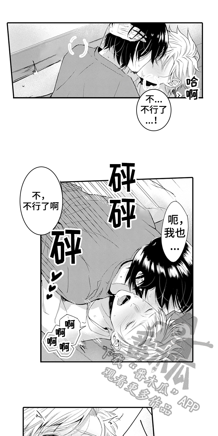 第30章：冷漠9