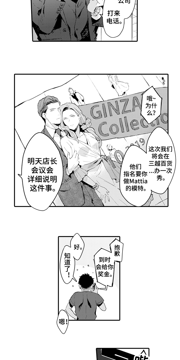 第7章：模特2