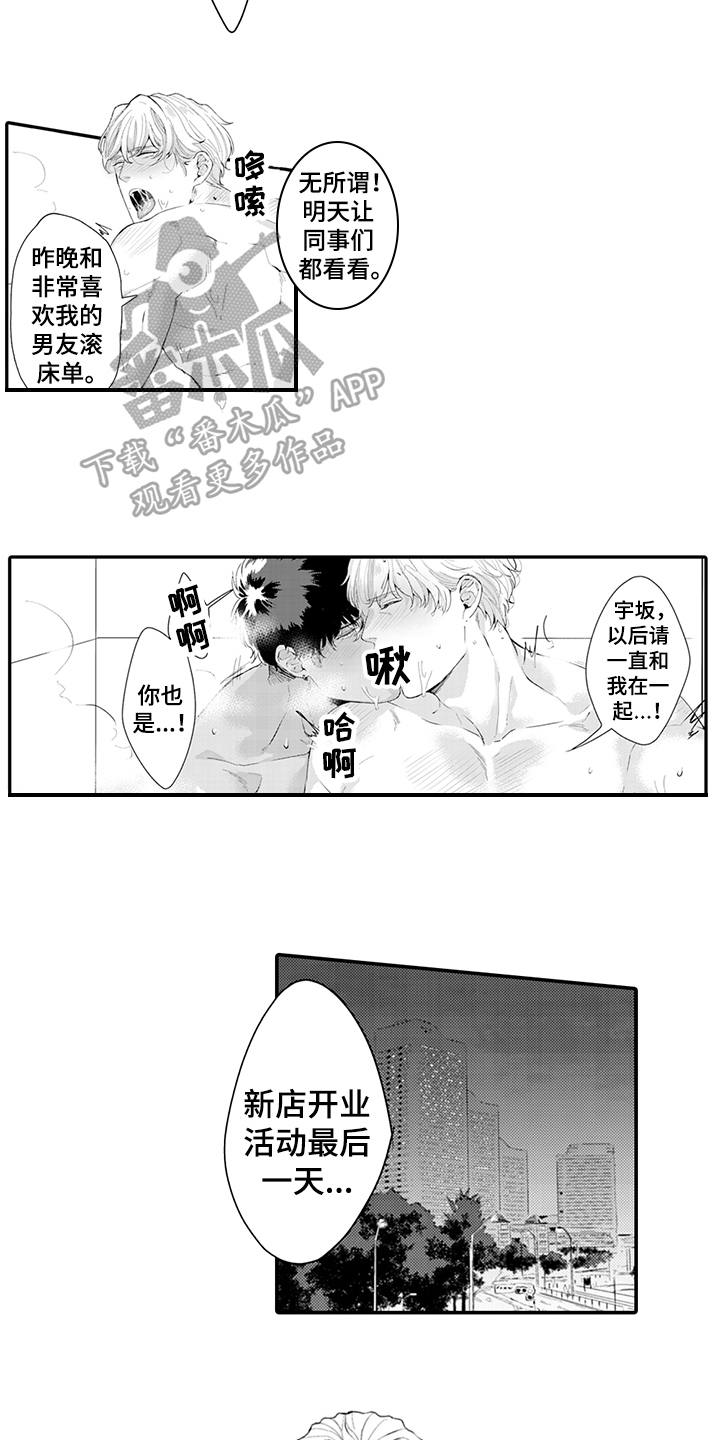 第34章：震惊8