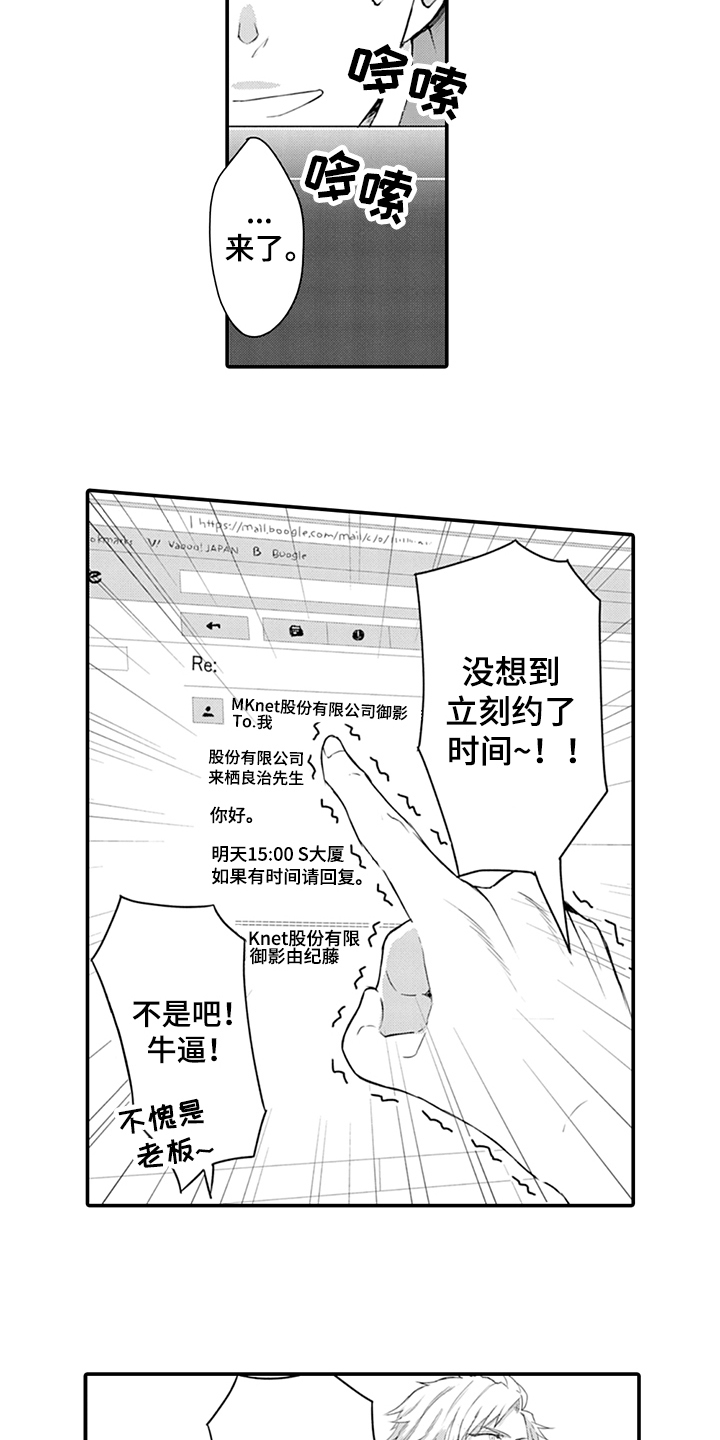 第26章：应约7