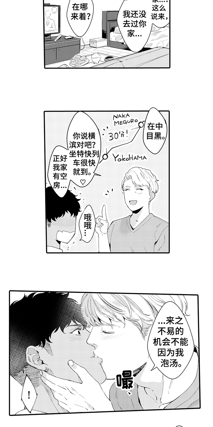 第32章：绅士1