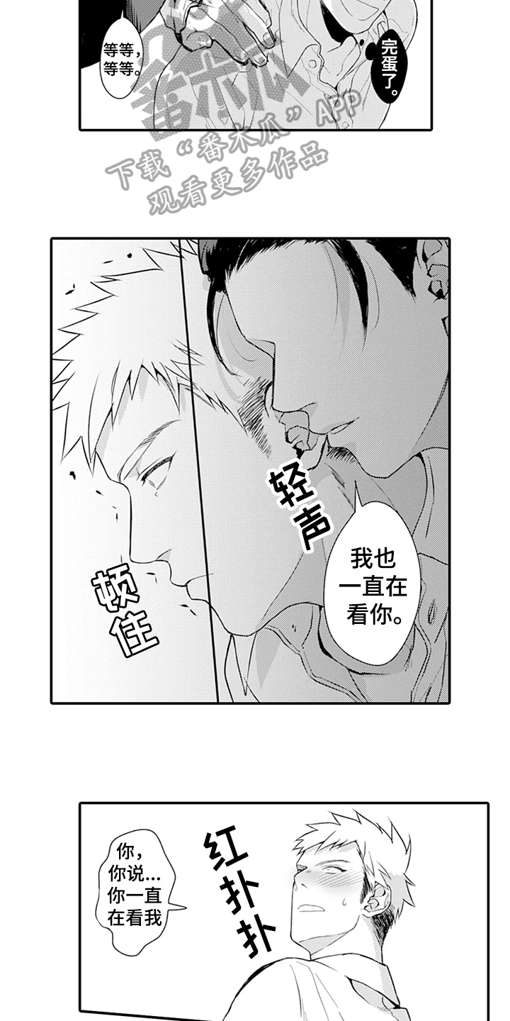 第24章：表白3