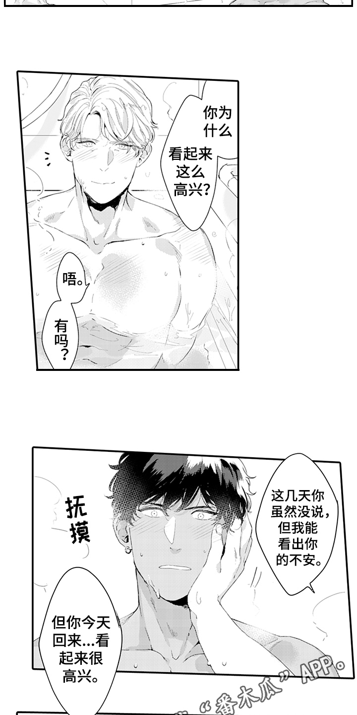 第33章：决心11