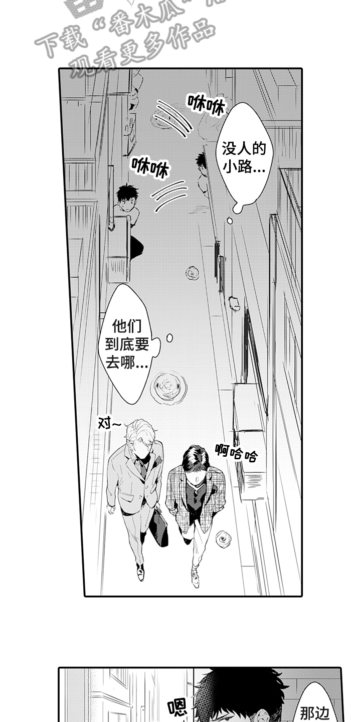 第4章：嫉妒2