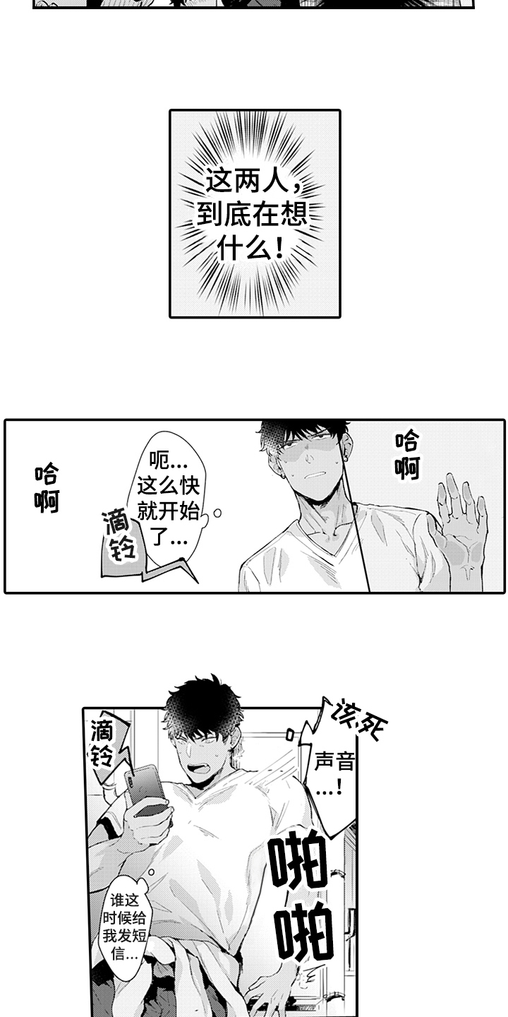 第4章：嫉妒4