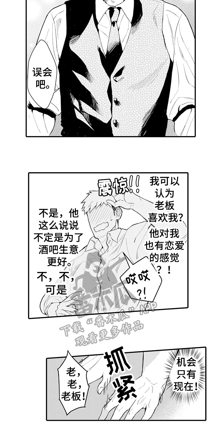 第24章：表白1
