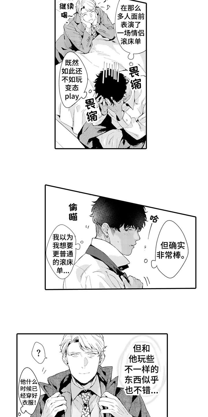 第21章：爱启程8